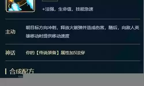 塞拉斯出装阵容搭配推荐