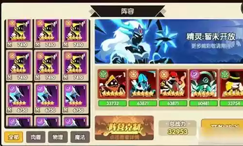 誓灵最强阵容搭配图插图