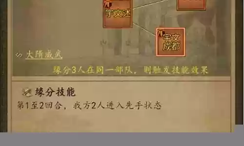 热血大唐最强搭配阵容推荐