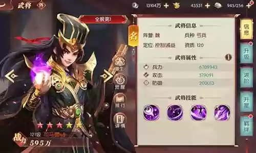 魏国司马懿阵容搭配