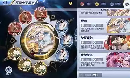 仙双鱼座阵容搭配插图