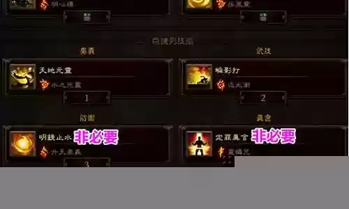 暗黑3悬赏阵容技能搭配