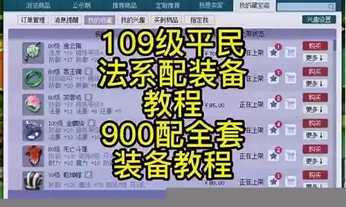 梦幻西游多法阵容搭配
