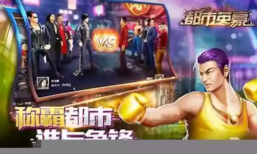 都市英豪手游阵容搭配