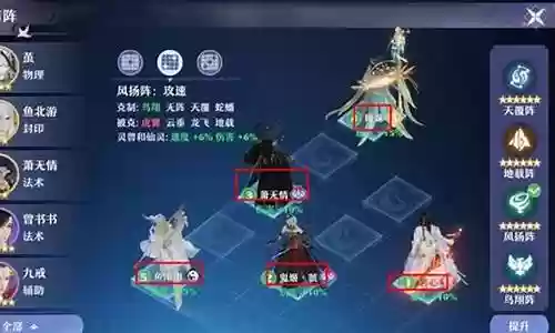 鬼道队友搭配什么阵容