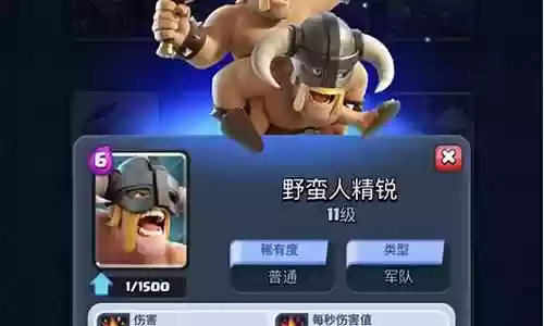 皇室战争精锐师团阵容搭配
