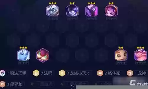 法师光辉阵容搭配推荐最新
