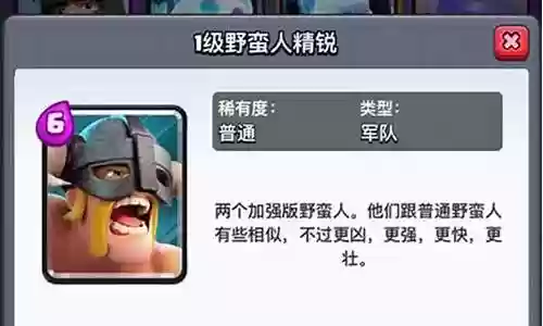 野蛮精锐阵容怎么搭配最强