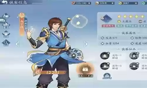 挥剑问情水系阵容搭配
