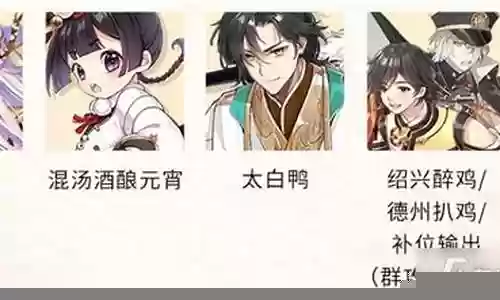 食物语元宵阵容搭配攻略