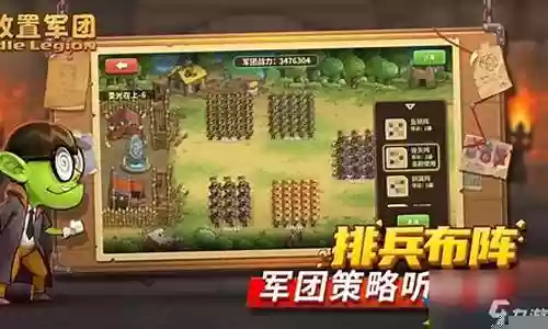 军团火龙搭配什么阵容好