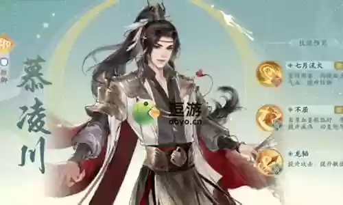 凌云诺慕凌阵容搭配