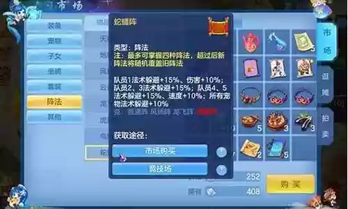 神武手游套路阵容搭配