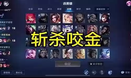 新赛季斩杀流阵容搭配