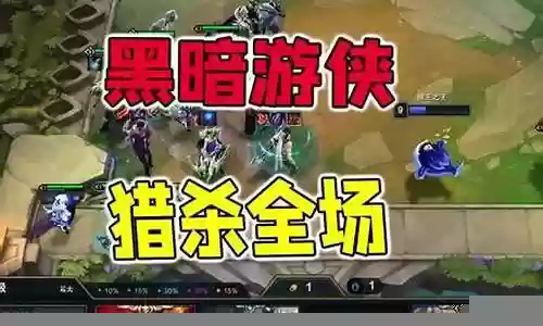 猎杀律动阵容搭配推荐最新