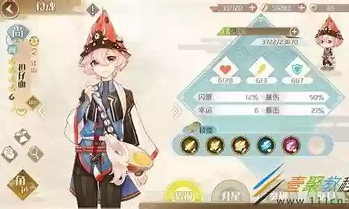 金秋愿林阵容搭配