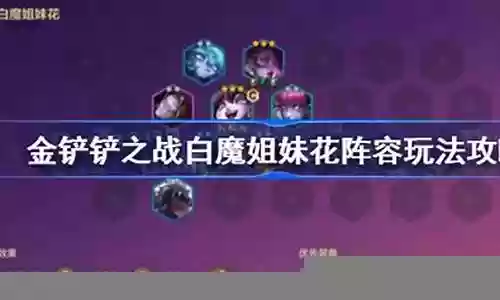 姐妹花阵容怎么搭配