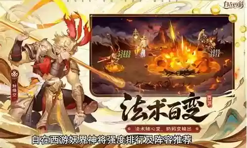 自在西游平民最强阵容搭配