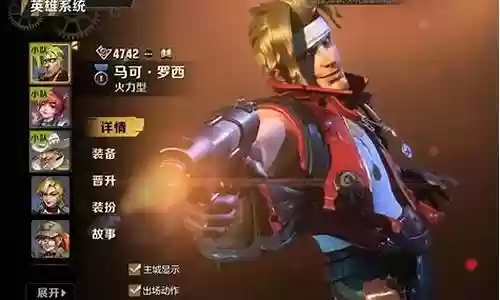 合金枪王如何搭配阵容