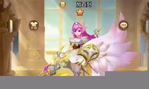 守护天使阵容搭配图片高清