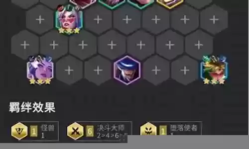 决斗场必胜阵容搭配图