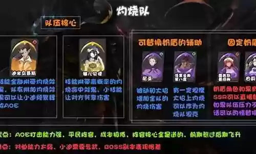 最强马萨搭配什么阵容