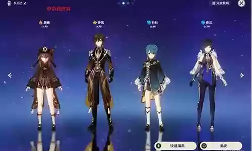 适合帝君的阵容搭配推荐