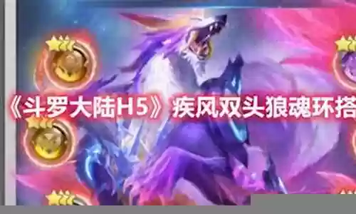 疾风意志阵容搭配攻略最新