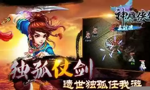 神殿侠侣2独孤阵容搭配