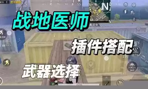 战地医师阵容搭配攻略最新