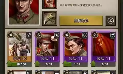 勇猛之路苏联阵容搭配
