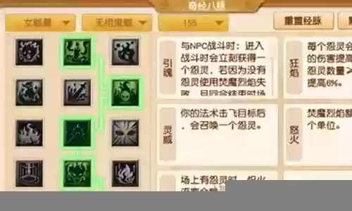 129五开阵容搭配门派