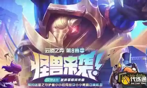 怪兽来袭船长阵容怎么搭配