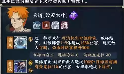 天道四灵塔阵容搭配攻略