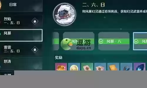 幻灵特训风暴阵容搭配