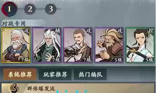 武功来了合作阵容搭配