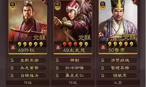 孙权吕布庞统阵容搭配