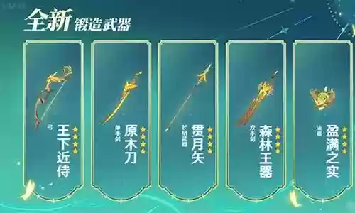 新武器须弥推荐阵容搭配