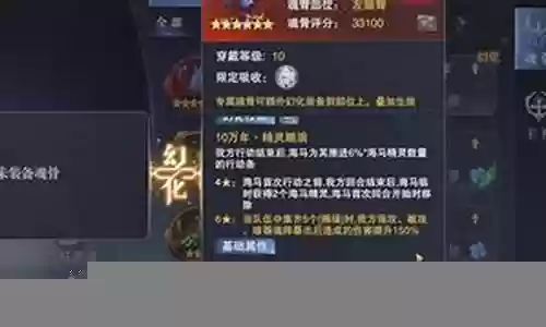 海马阵容魂环搭配推荐