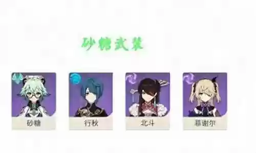 打雷神4星阵容搭配