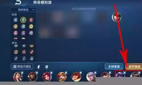 王者荣耀神种阵容搭配