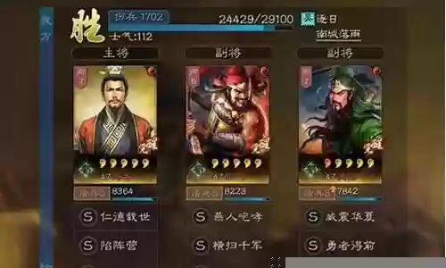 桃源阵容标配战法搭配图