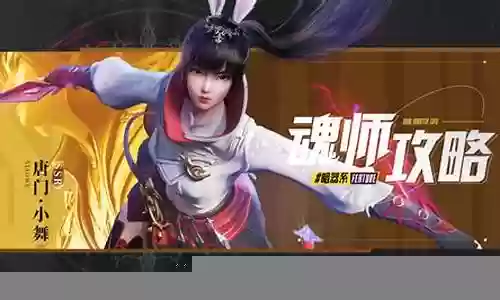 暗器小舞阵容搭配推荐