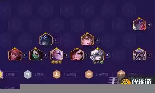 泰龙刺客阵容搭配攻略