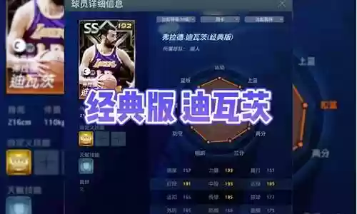 迪瓦茨经典版怎么搭配阵容