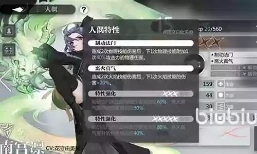 灵魂使者最强阵容搭配图