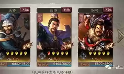 王双的阵容搭配思路