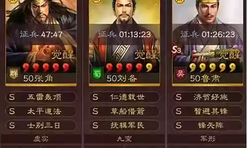 刘备鲁肃阵容搭配最新攻略