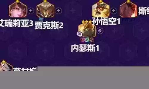 摄神夺魄阵容搭配推荐最新插图