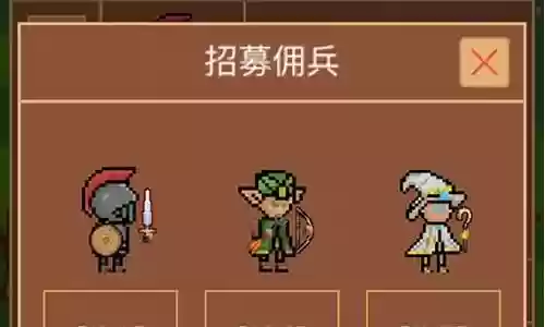 佣兵挂机阵容搭配图片大全